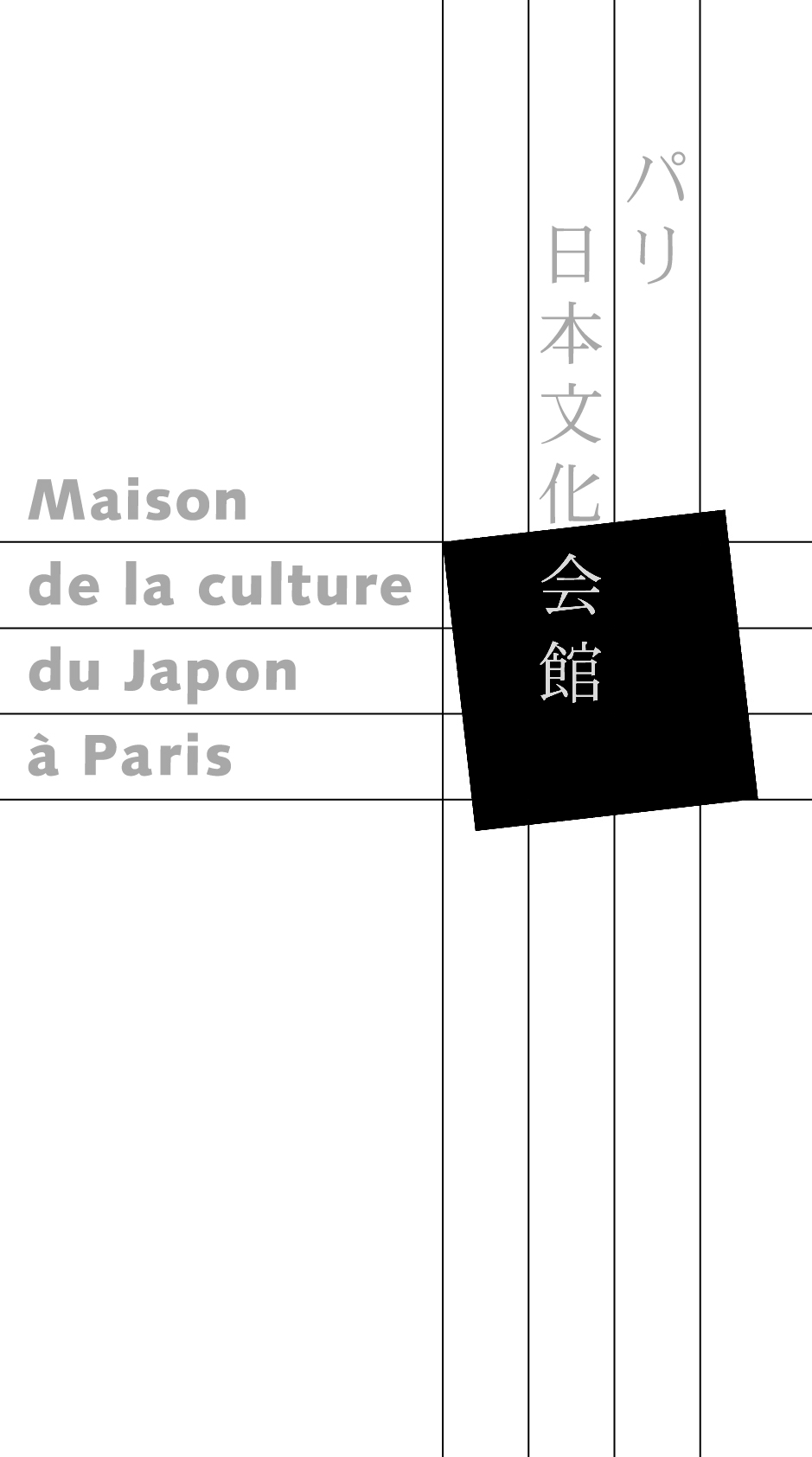 Maison de la Culture du Japon à Paris